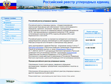 Tablet Screenshot of carbonunitsregistry.ru